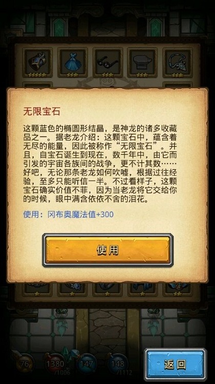 不思議迷宮神龍