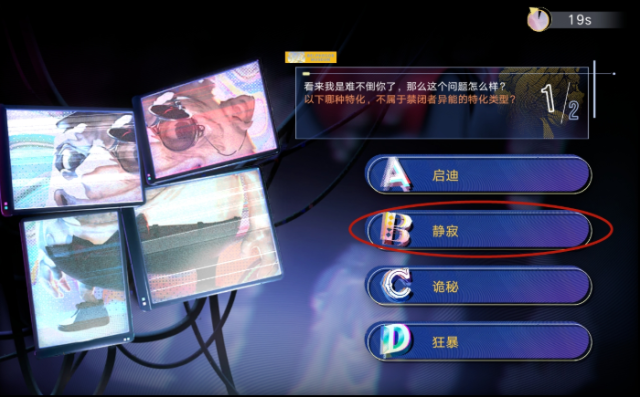 無期迷途真言