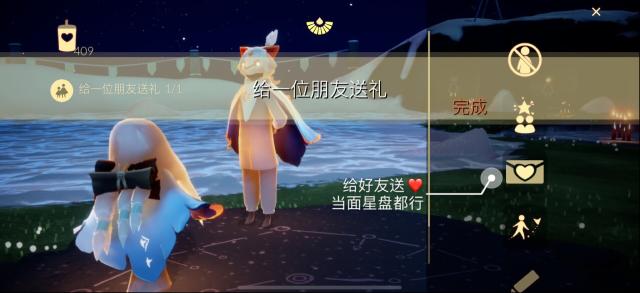 光遇5月11日每日任務怎么做?光遇5月11日每日任務完成攻略