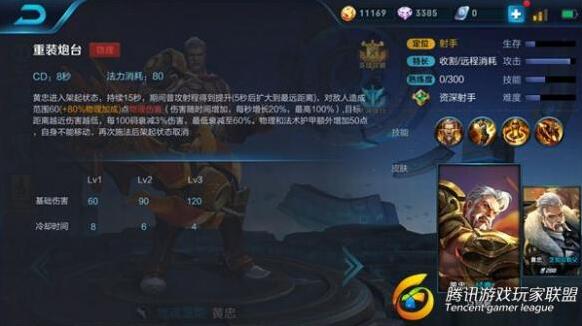 王者榮耀地雷