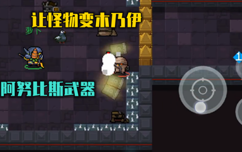 元氣騎士阿努比斯