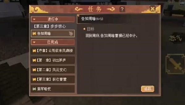 我的世界玩家