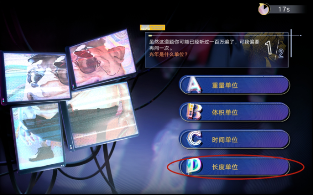 無期迷途答題
