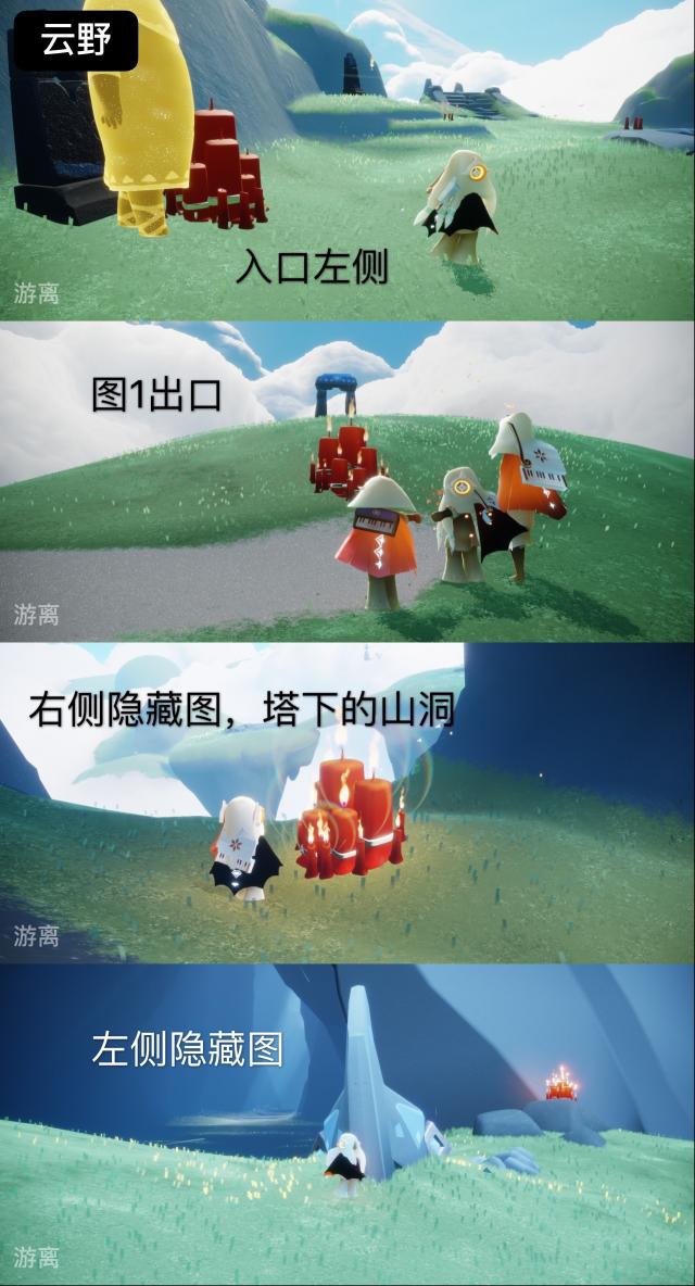 光遇云野