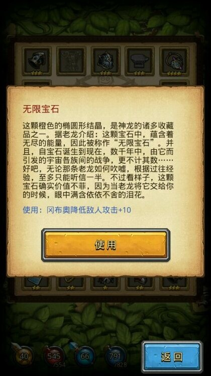 不思議迷宮無(wú)限寶石