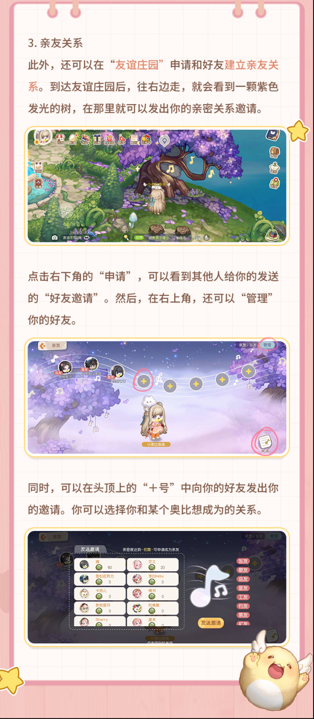 奧比島夢想國度提升