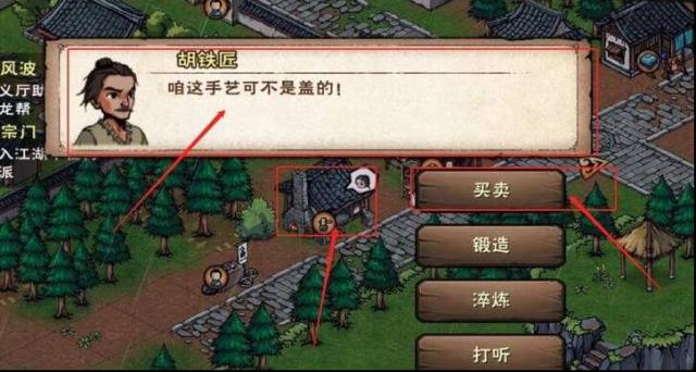 煙雨江湖打鐵