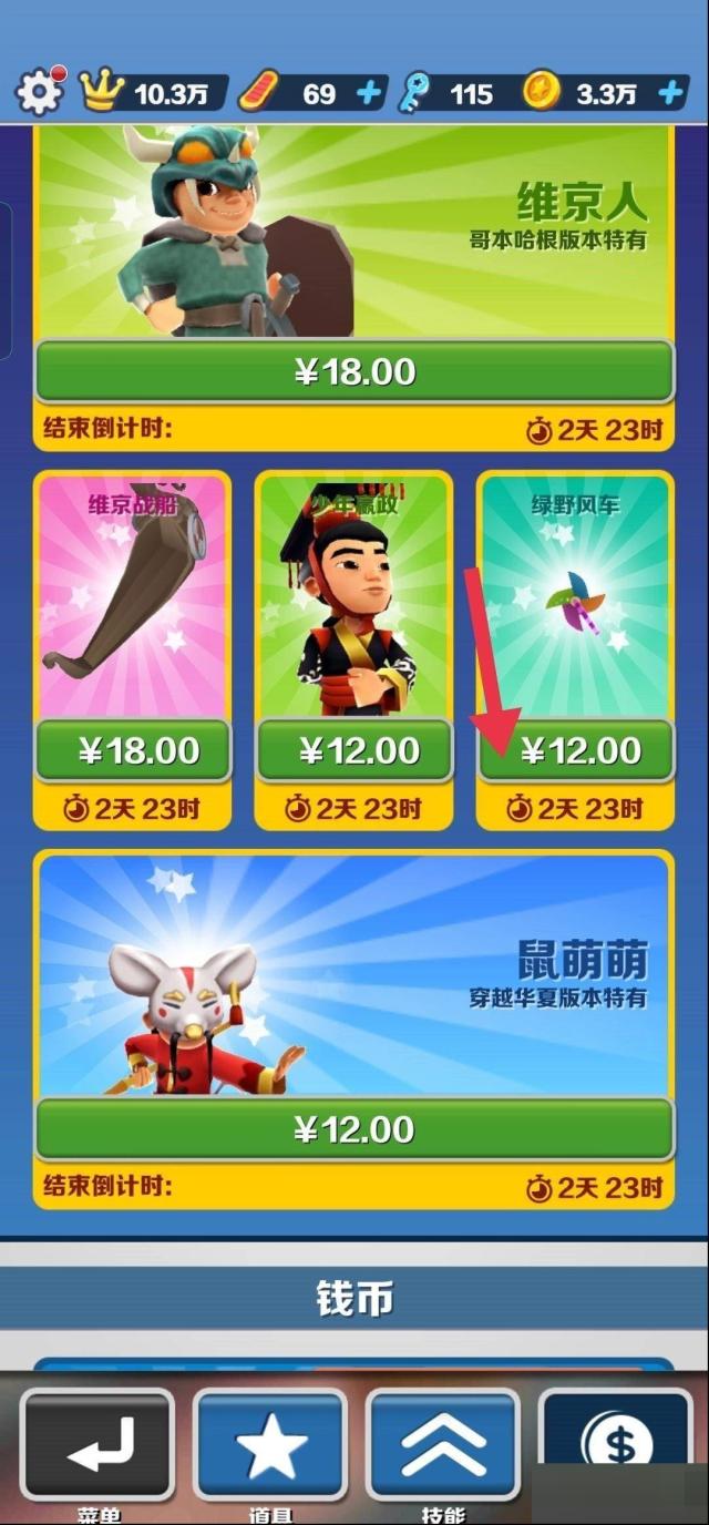 地鐵跑酷是一個