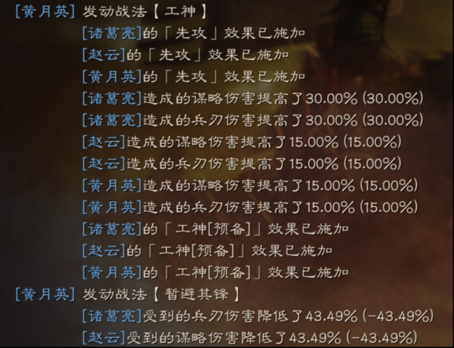 三國志戰略版三國志戰略