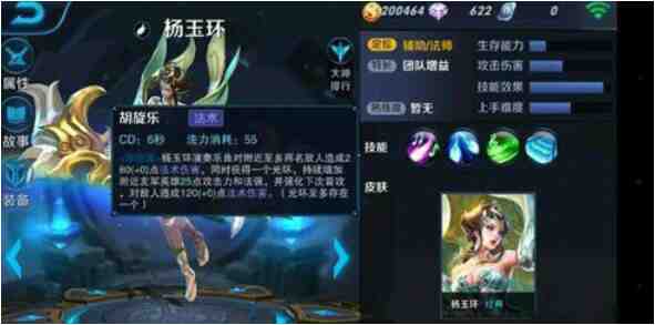 王者榮耀楊玉環怎么獲得 新英雄楊玉環獲得攻略