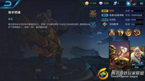 王者榮耀大招