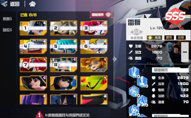 凹凸世界內測版雷獅