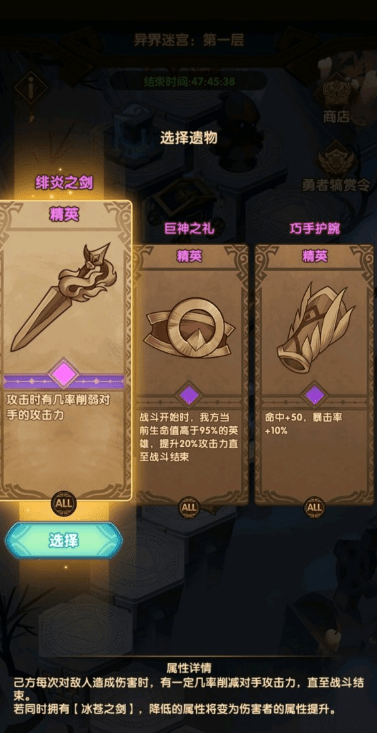 劍與遠(yuǎn)征中文版毒藥