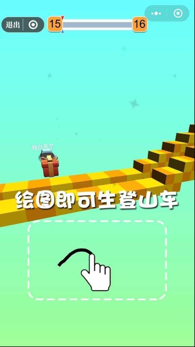 Draw Runner畫線