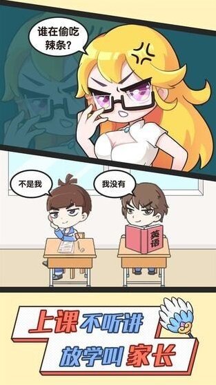 班主任太難了愛心