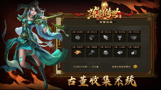 落羽傳世屬性
