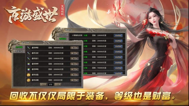 京游盛世京游