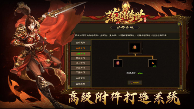 落羽傳世產出
