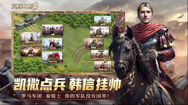 英雄之城3英雄之城