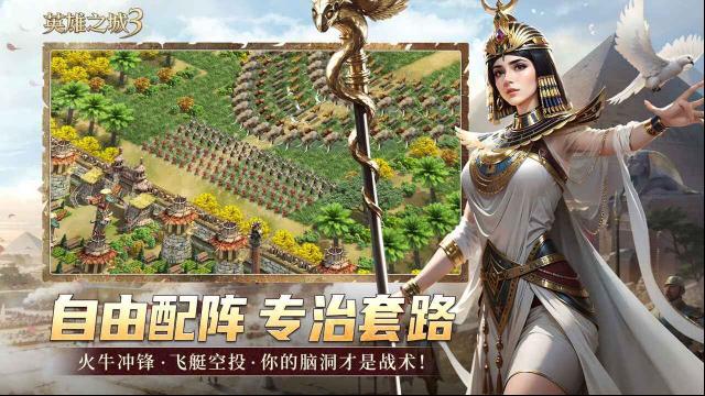英雄之城3騎兵
