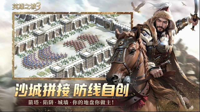 英雄之城3玩家