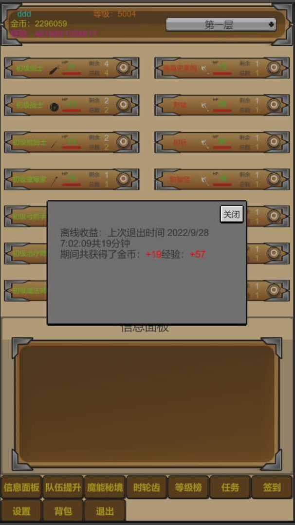 魔行原界軍團(tuán)