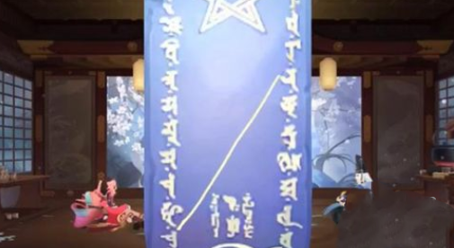 陰陽師神秘圖案