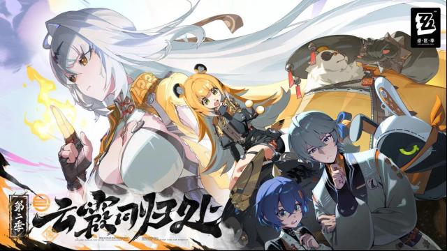 绝区零官服音擎