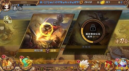 怒焰三國(guó)殺公平