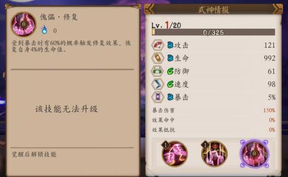 陰陽師傀儡