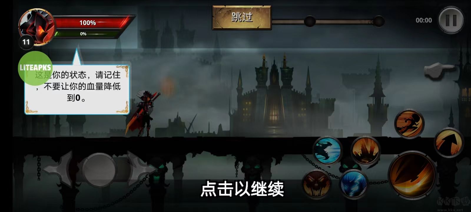 火柴人傳說暗影戰(zhàn)爭下載