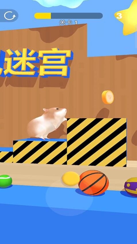 倉鼠歷險記游戲