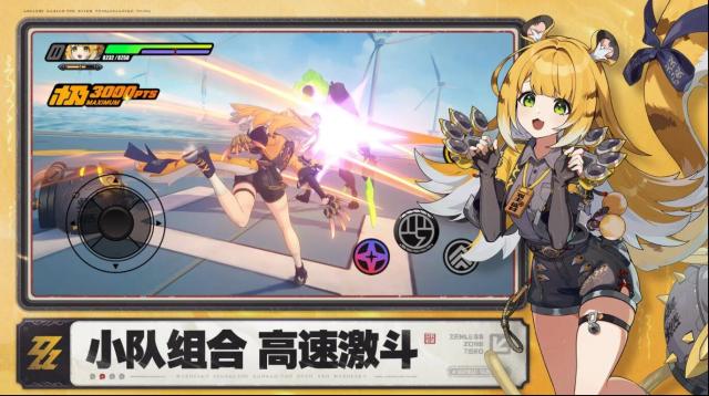 绝区零官服绝区