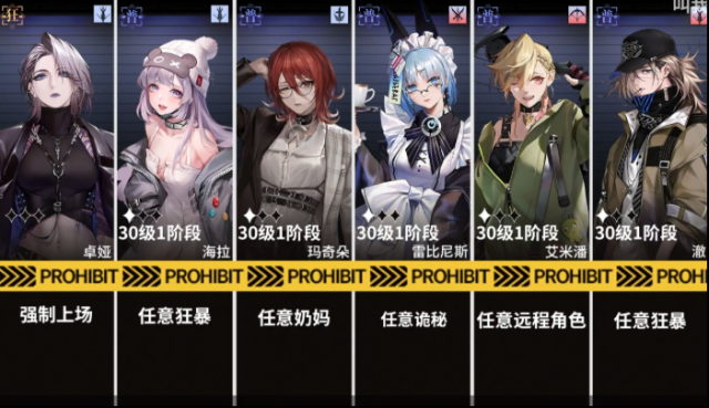 無期迷途主線