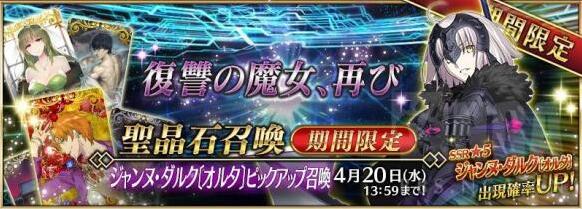 FateGo滿破