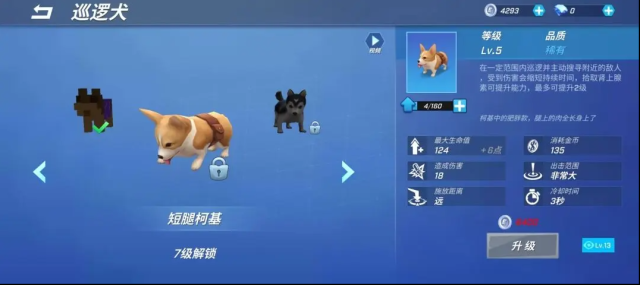 逃跑吧少年逃生者