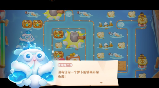 保衛蘿卜4阿波尼克號船錨