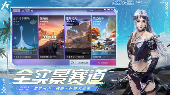 王牌競速小米渠道服充能