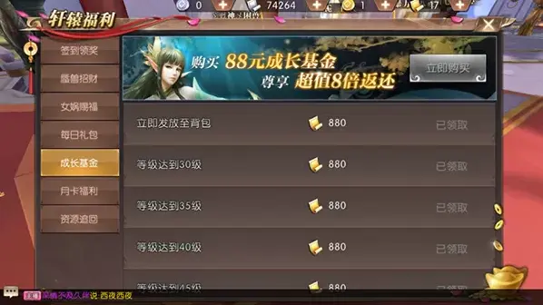 軒轅傳奇金票