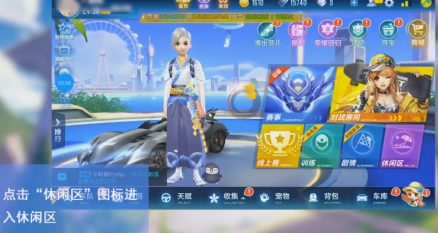 qq飛車點擊