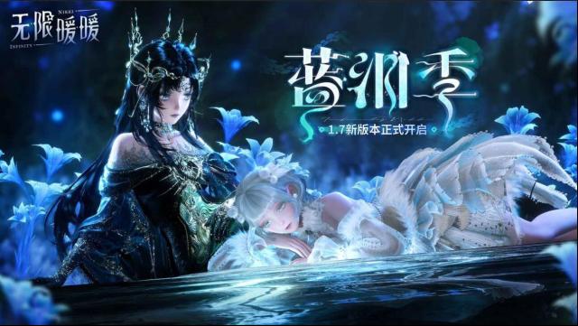 無限暖暖能力