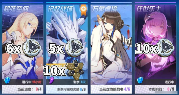 崩壞3金屬氫