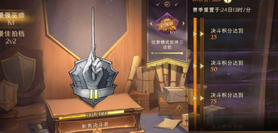 哈利波特魔法覺醒金幣怎么用 最高性價比使用攻略