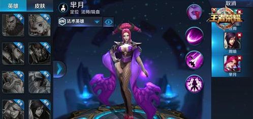 王者榮耀墨子