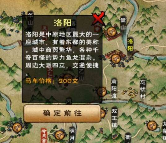 煙雨江湖洛陽
