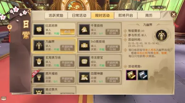 軒轅傳奇戰力