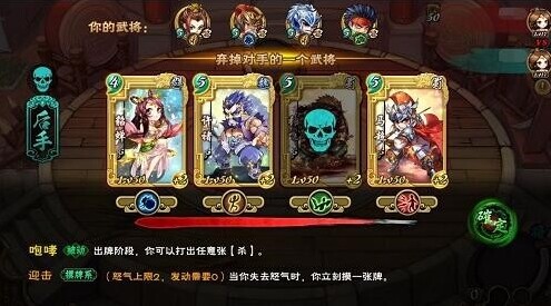怒焰三國(guó)殺玩法
