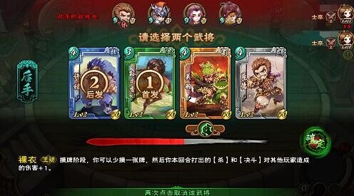 怒焰三國(guó)殺游戲特色