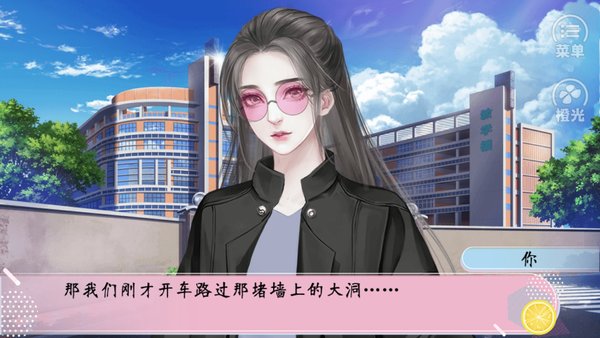 名校養成手冊完結版游戲截圖