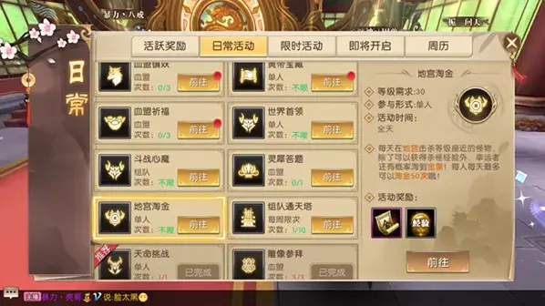 軒轅傳奇坐騎